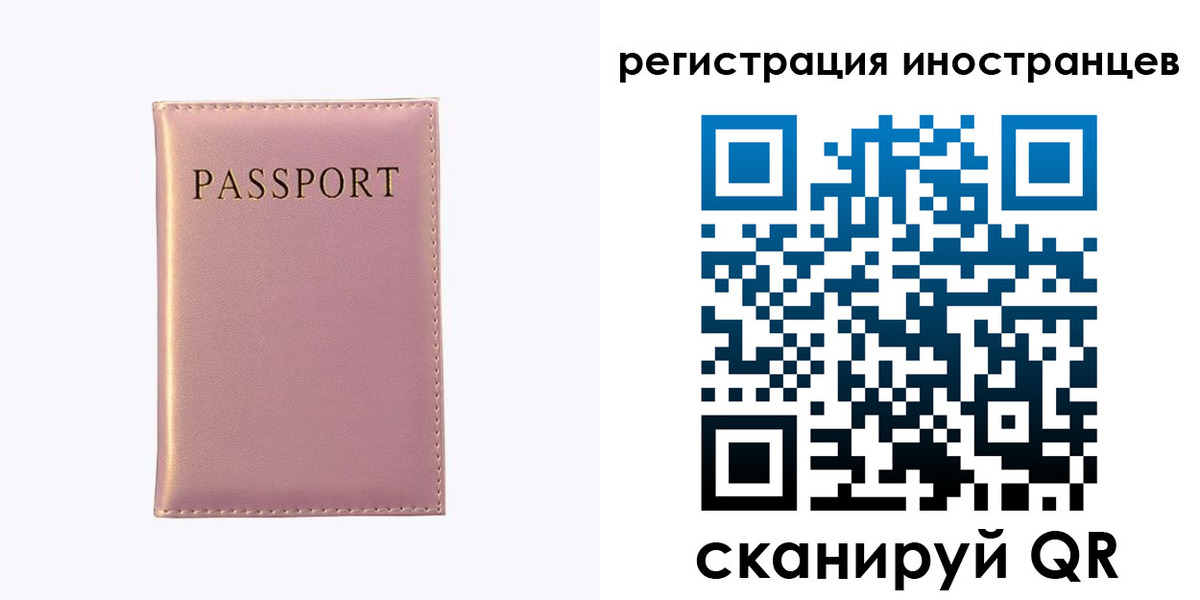 временная регистрация надежно в Лагани