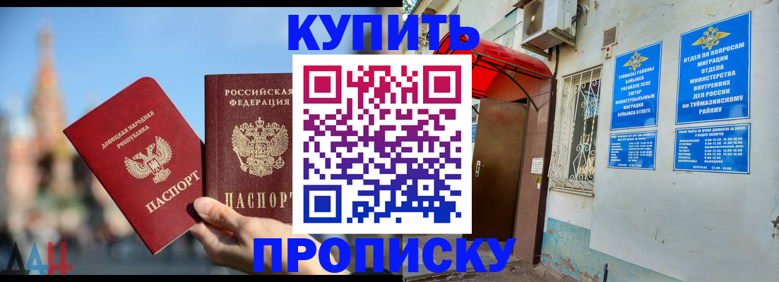 прописка от собственника в Лагани