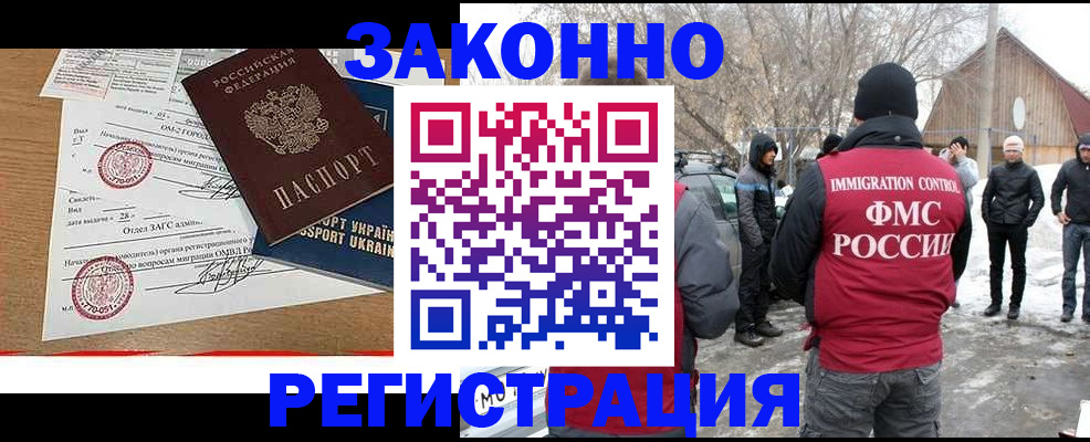 временная регистрация гарантия в Лагани